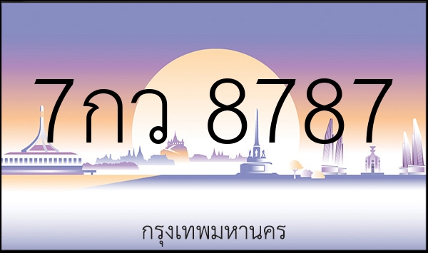 7กว 8787